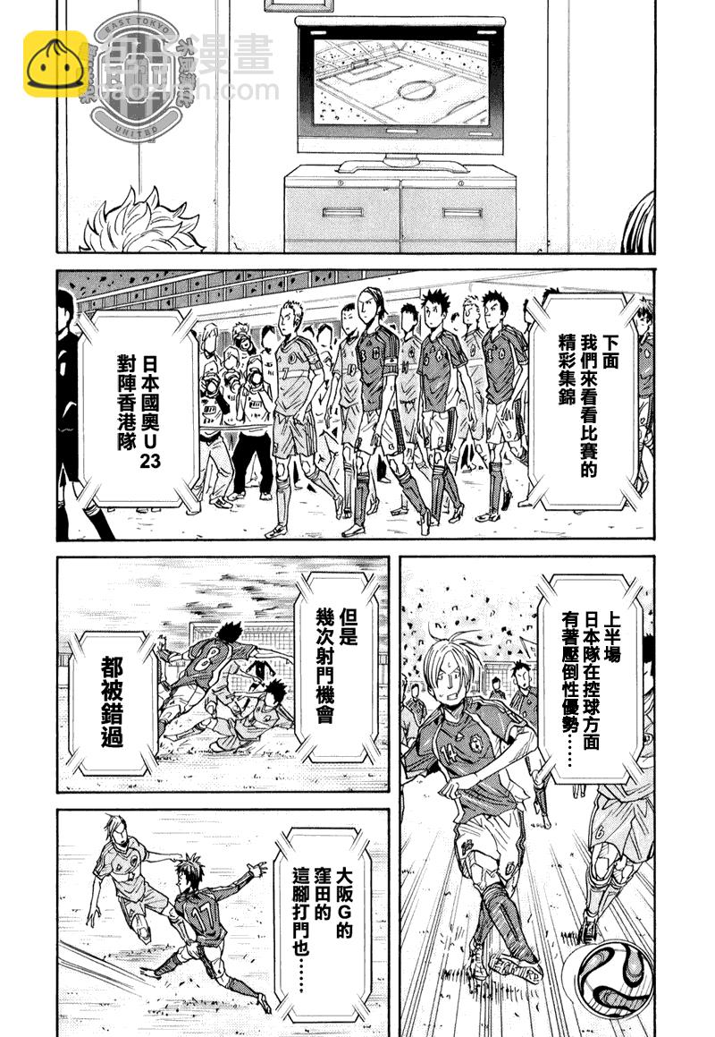 逆轉監督 - 第88話 - 4