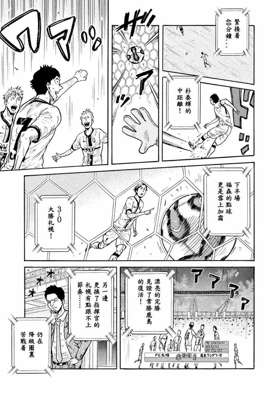 逆转监督 - 第328话 - 1