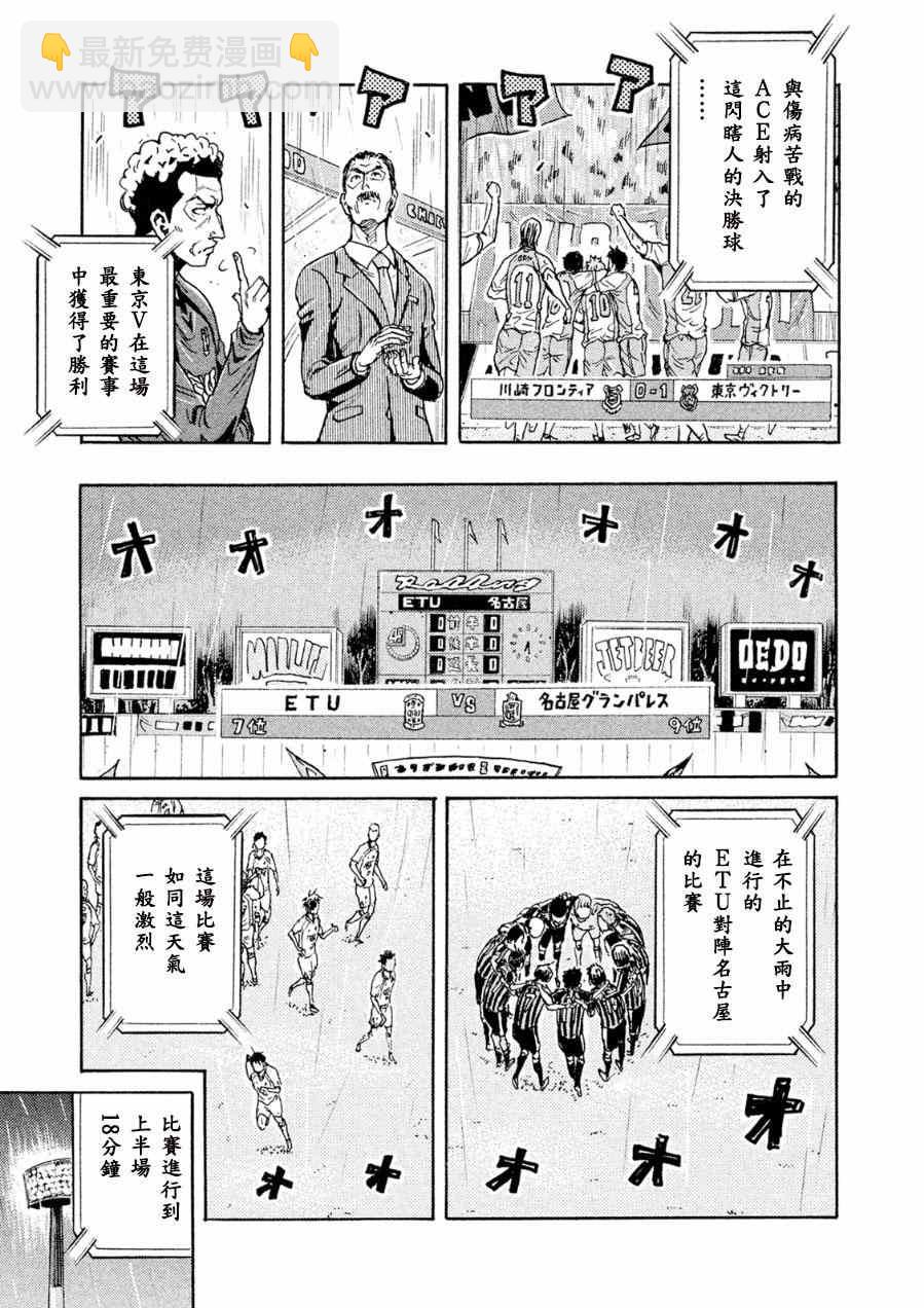 逆轉監督 - 第328話 - 5