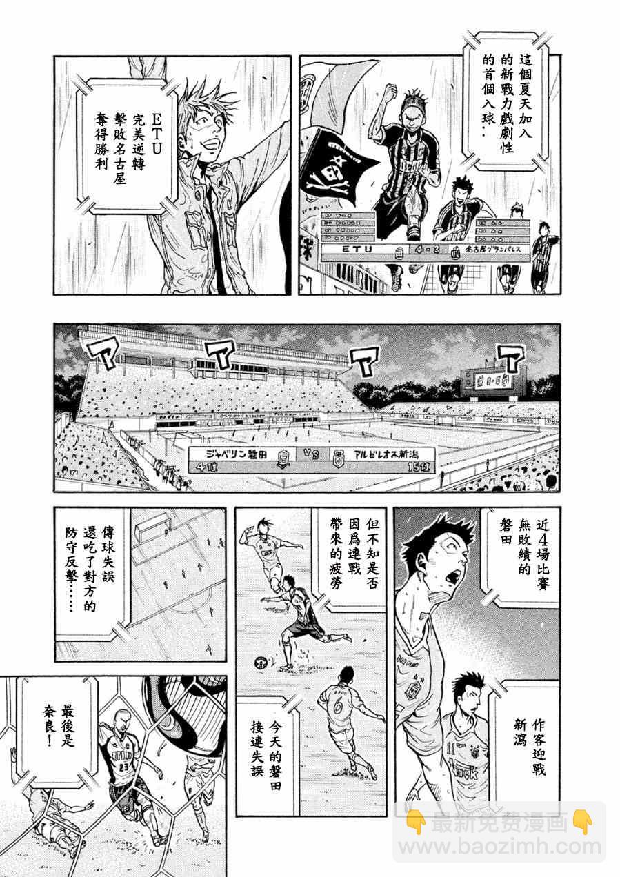 逆转监督 - 第328话 - 4