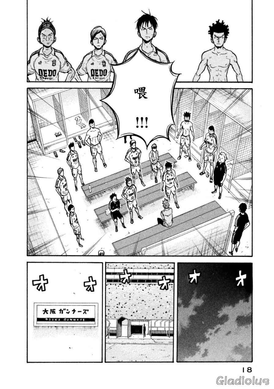 逆轉監督 - 第338話 - 4