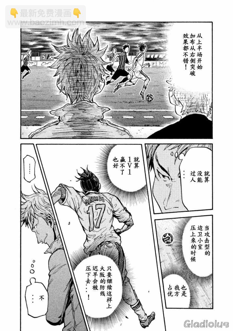 逆轉監督 - 第340話 - 3