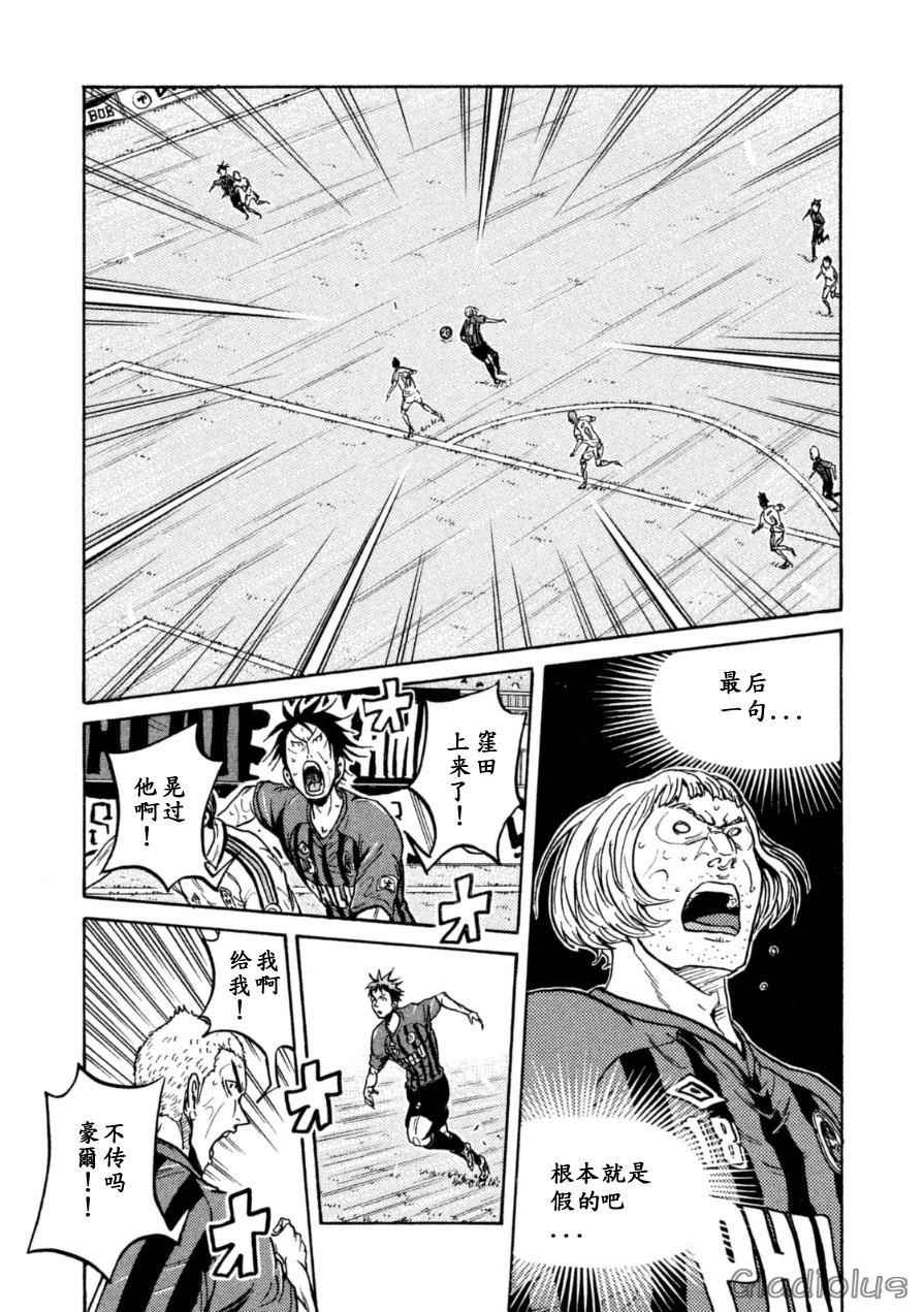 逆轉監督 - 第342話 - 2