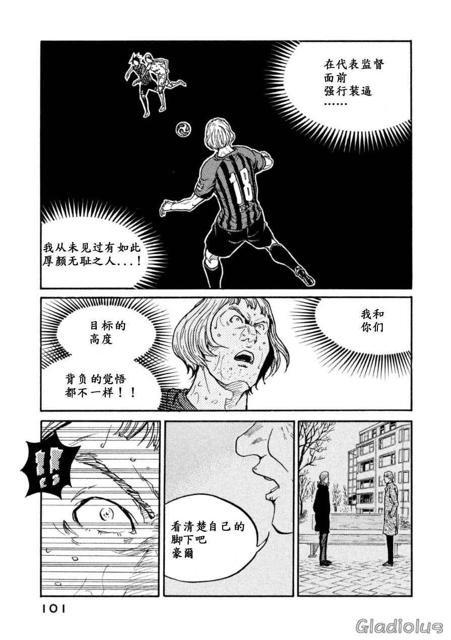 逆轉監督 - 第342話 - 2