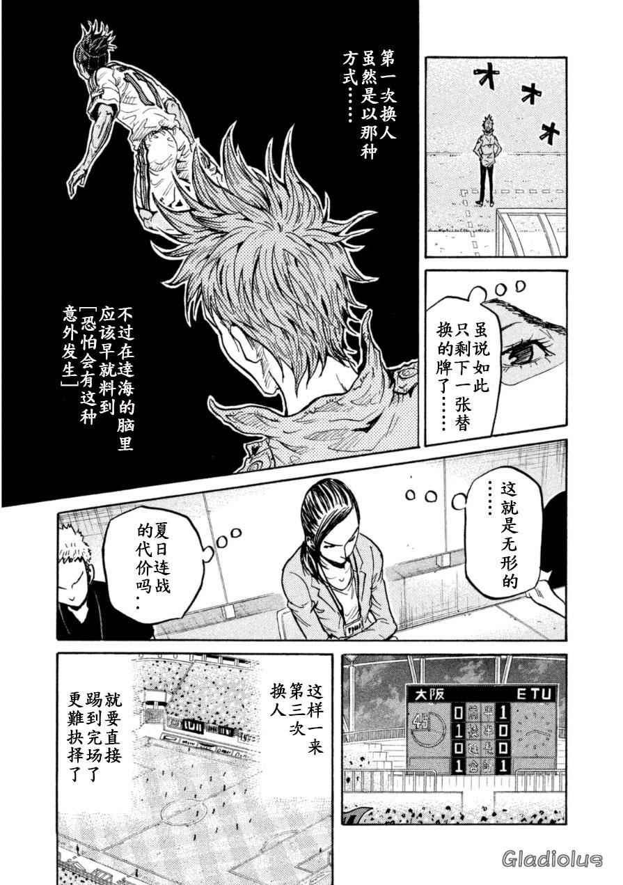 逆转监督 - 第344话 - 1