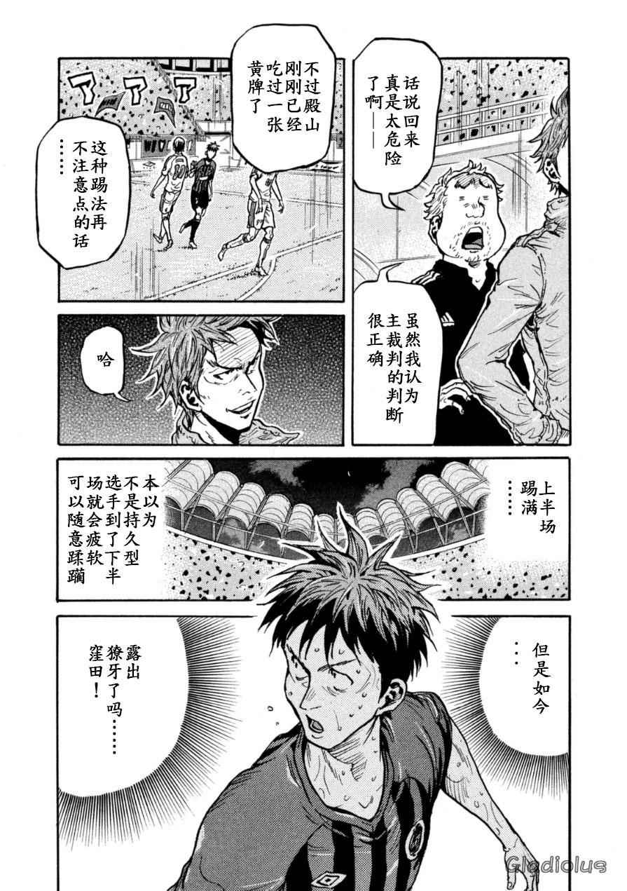 逆转监督 - 第344话 - 1