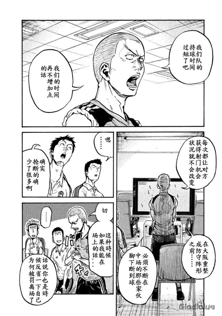 逆轉監督 - 第344話 - 1