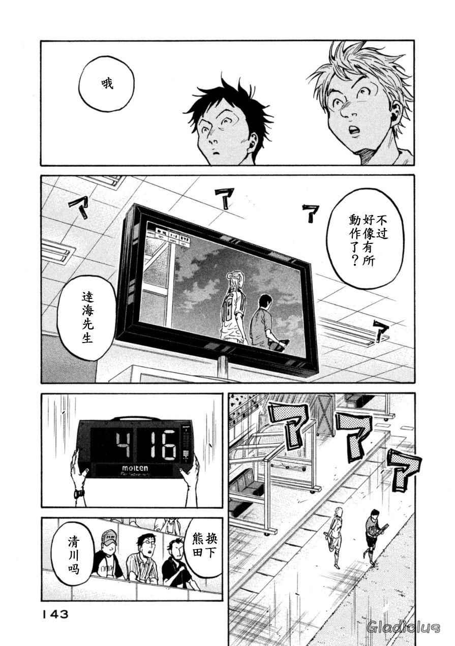 逆轉監督 - 第344話 - 2