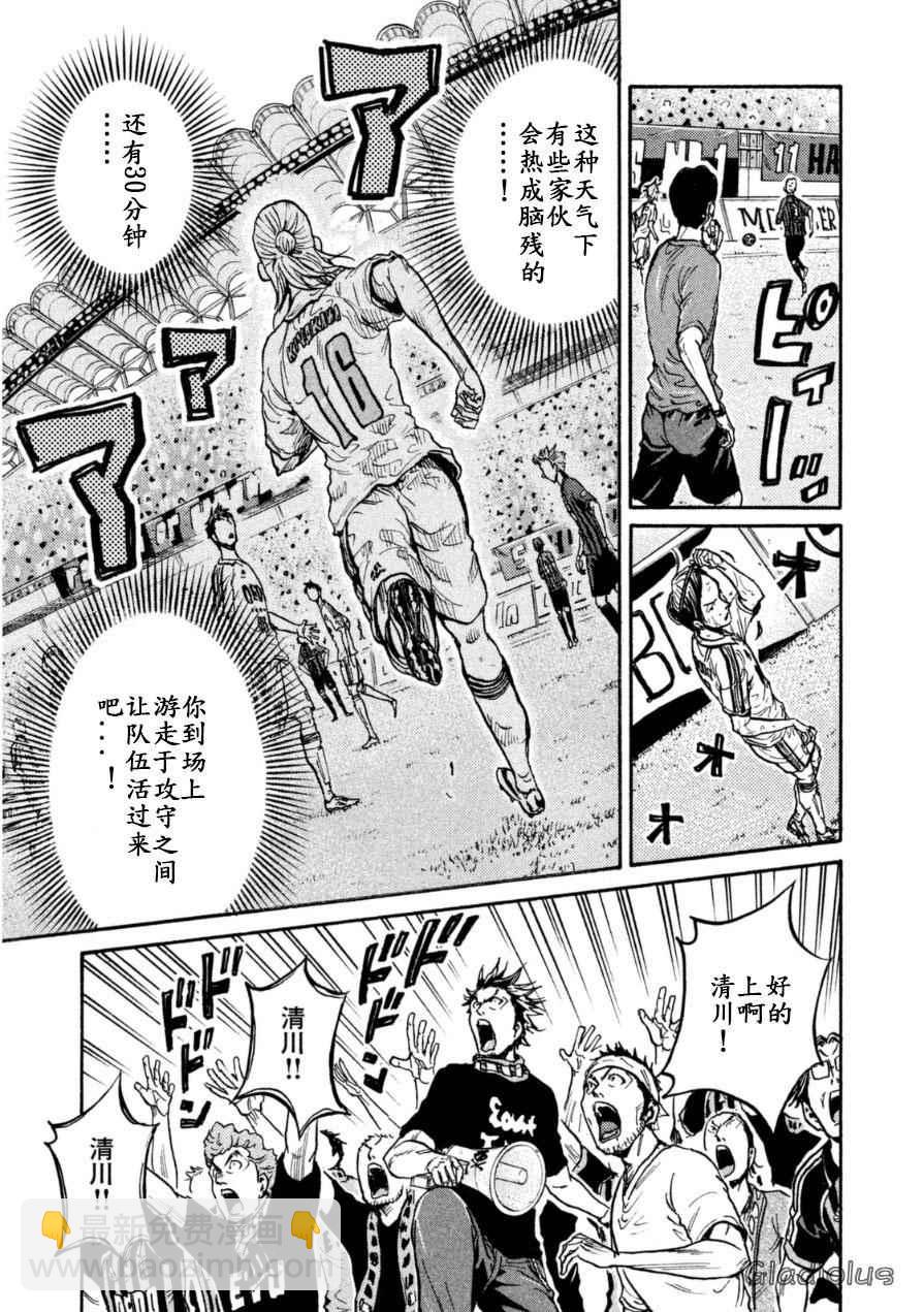 逆轉監督 - 第344話 - 4