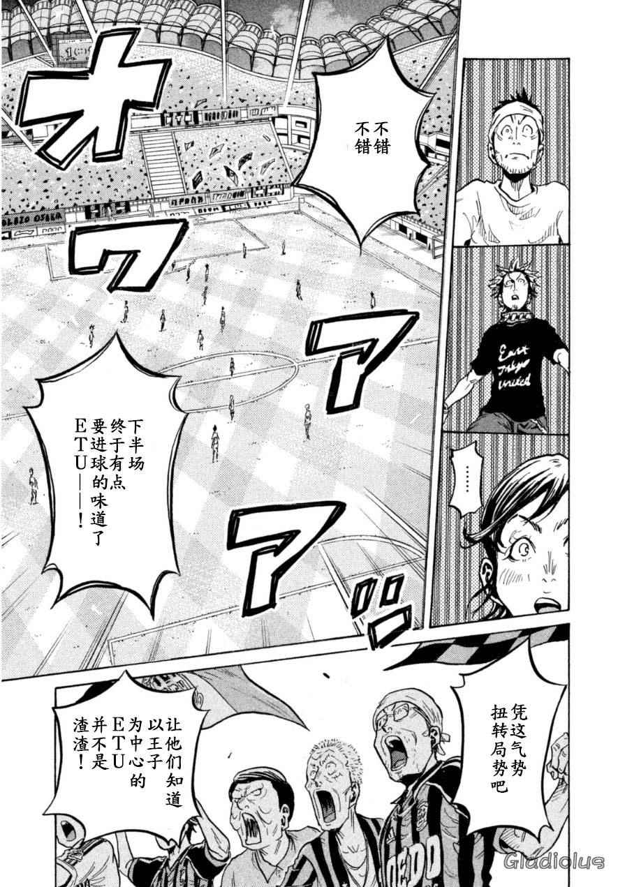 逆轉監督 - 第346話 - 5