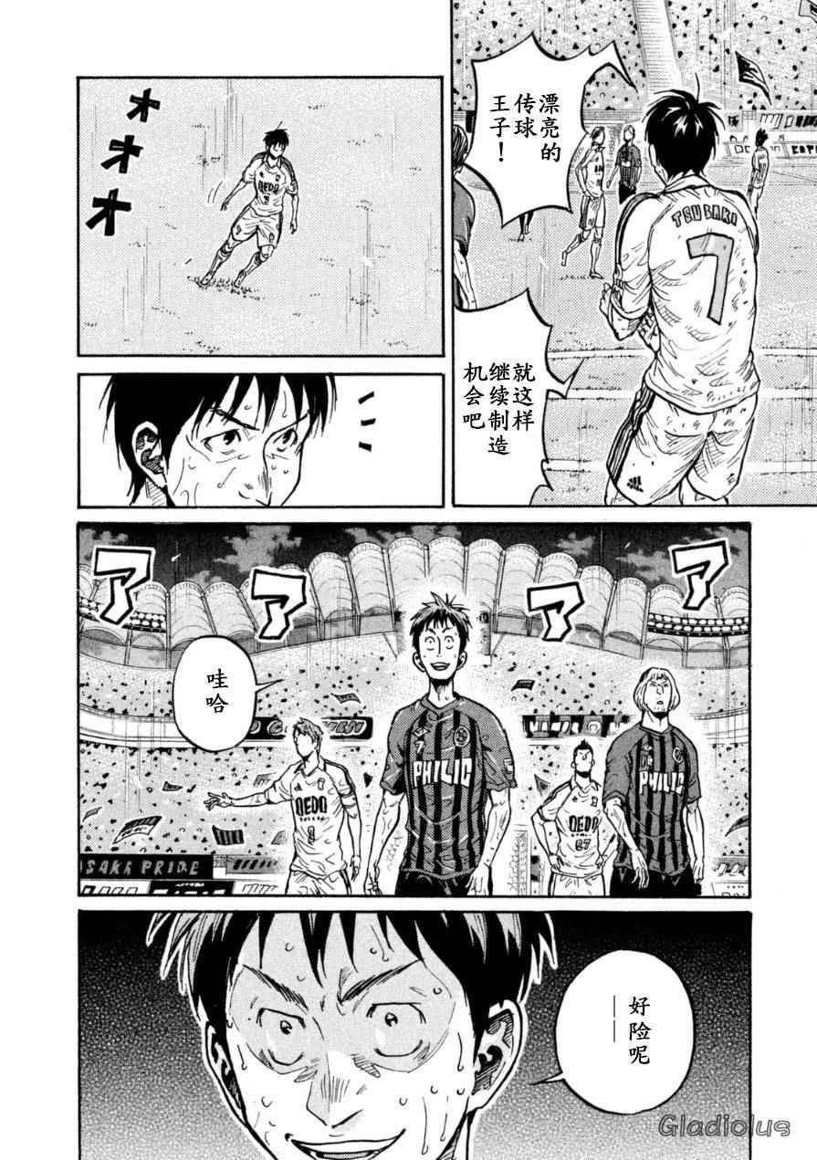 逆轉監督 - 第346話 - 1