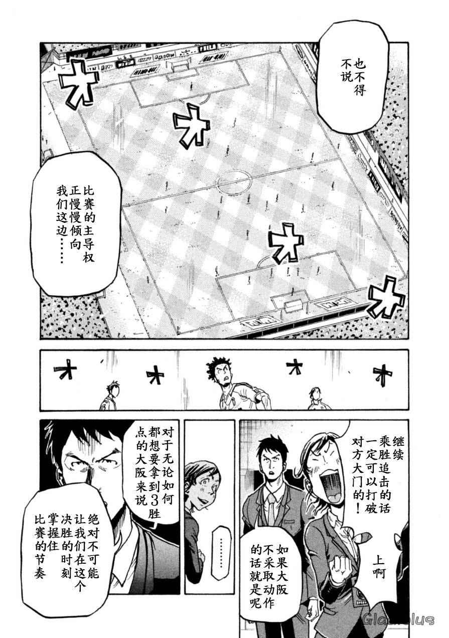 逆转监督 - 第346话 - 3