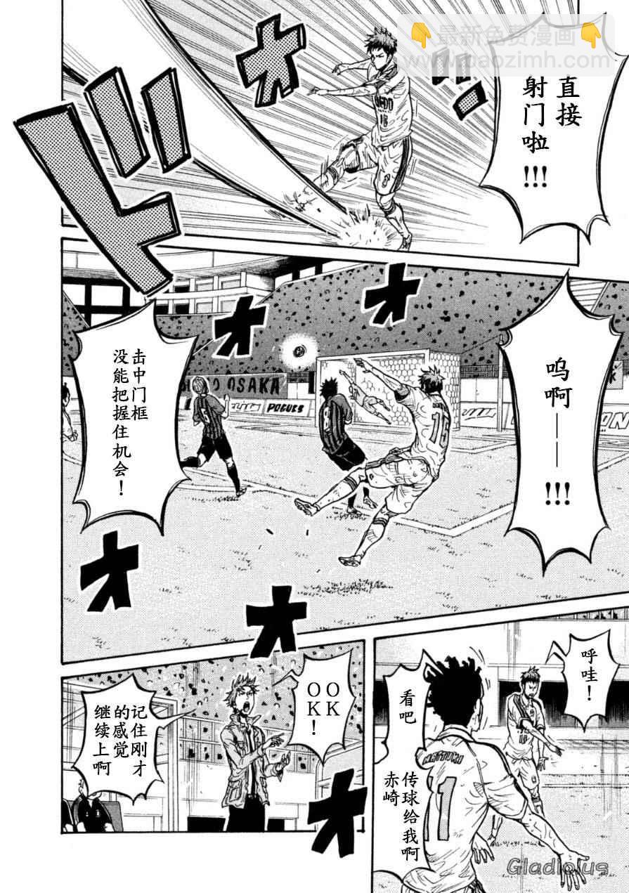 逆轉監督 - 第346話 - 4