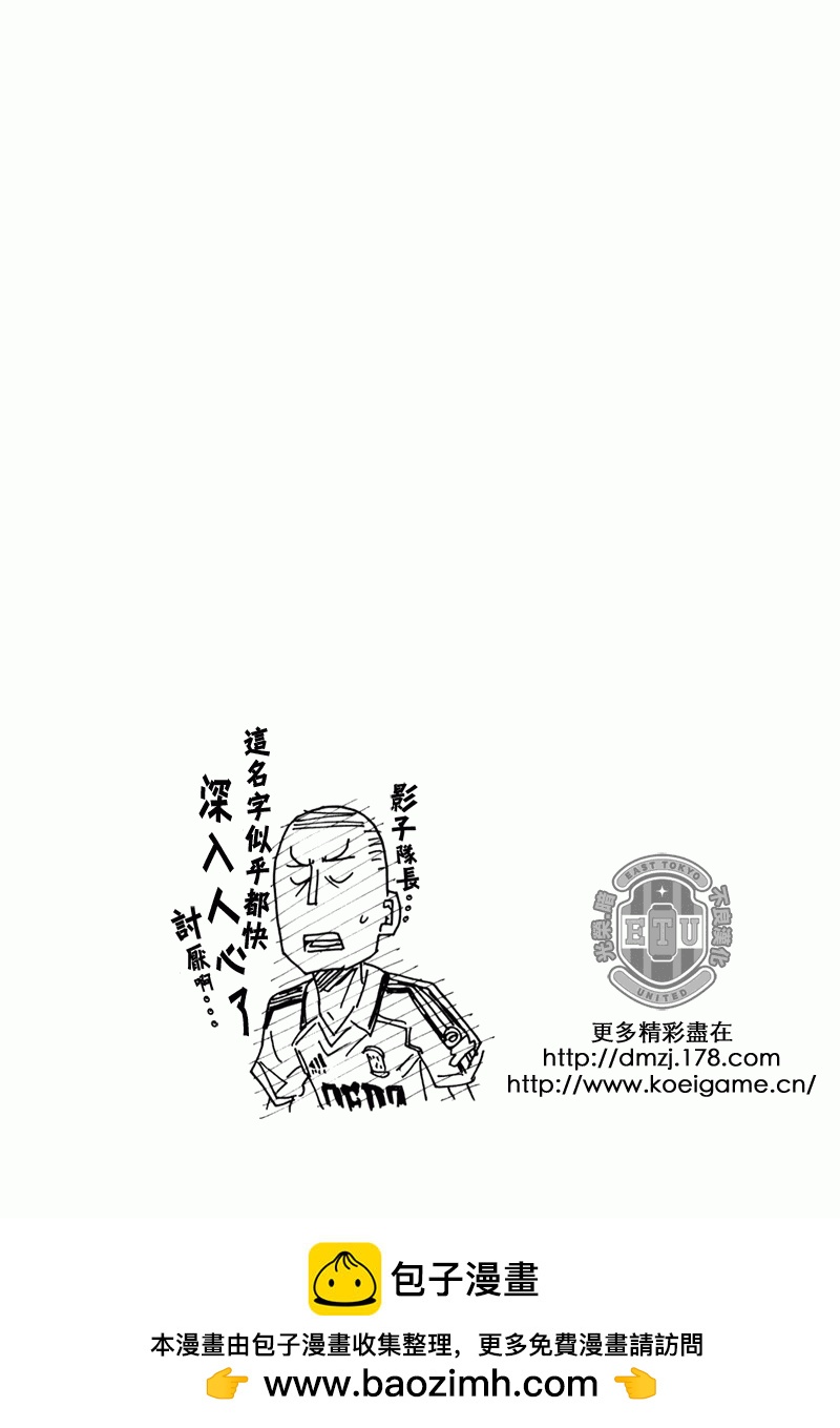 逆轉監督 - 第90話 - 1