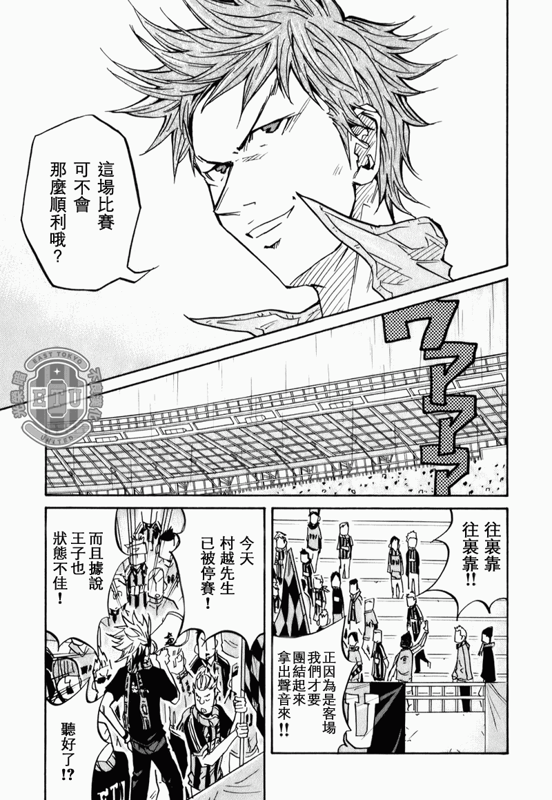 逆轉監督 - 第90話 - 2