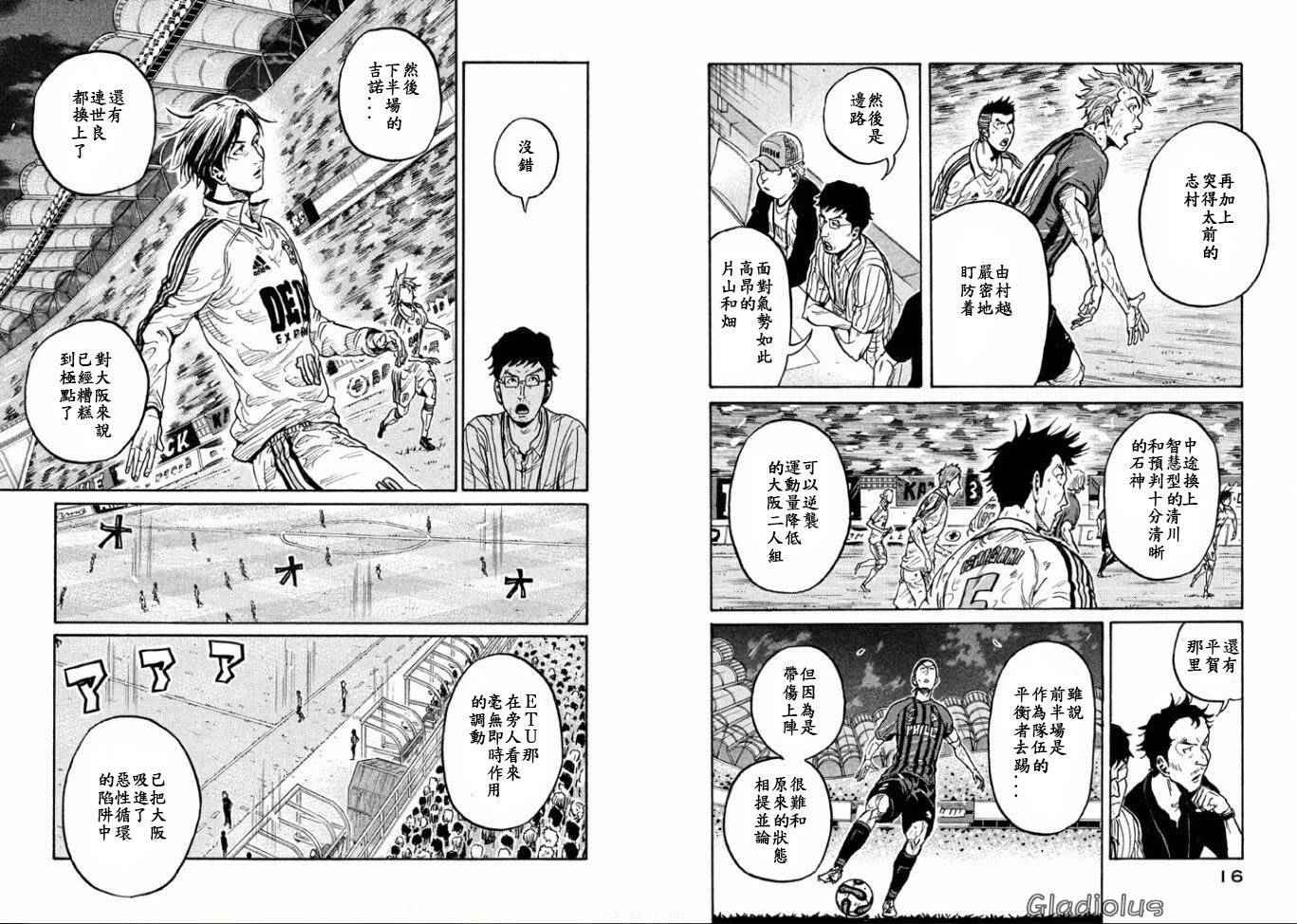 逆轉監督 - 第348話 - 1