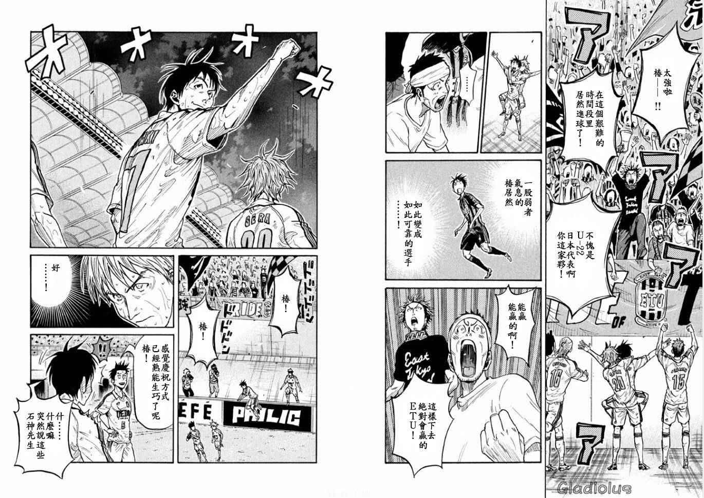 逆轉監督 - 第348話 - 2