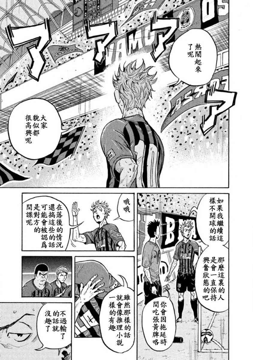 逆轉監督 - 第350話 - 1