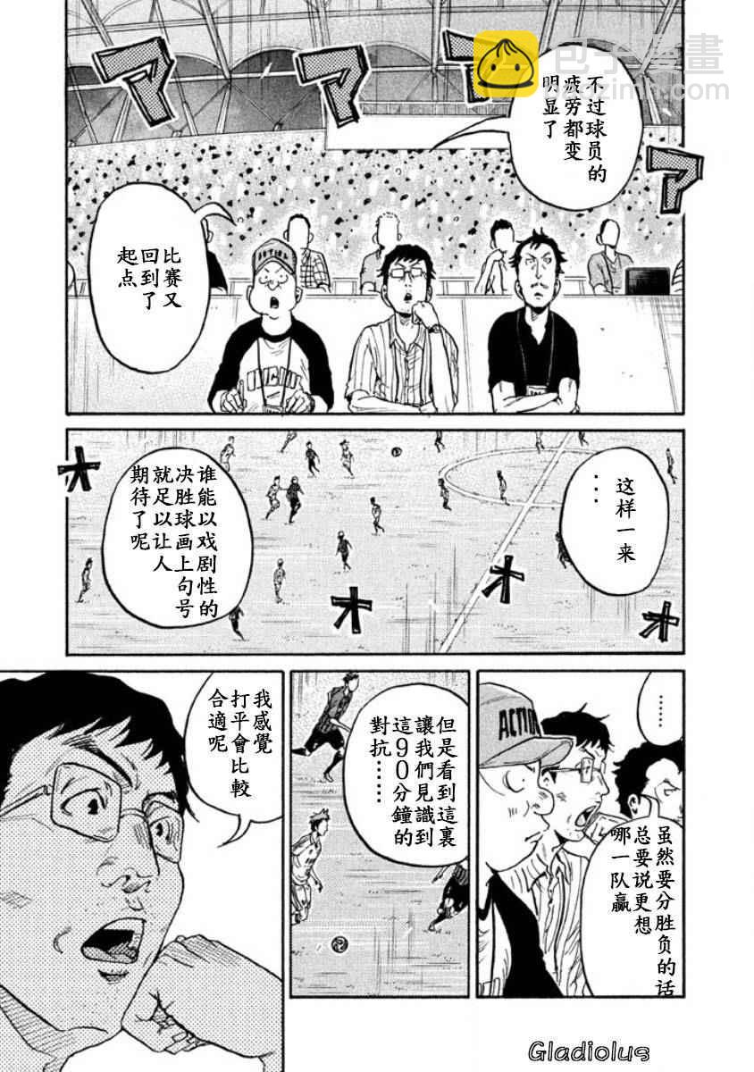 逆转监督 - 第352话 - 4