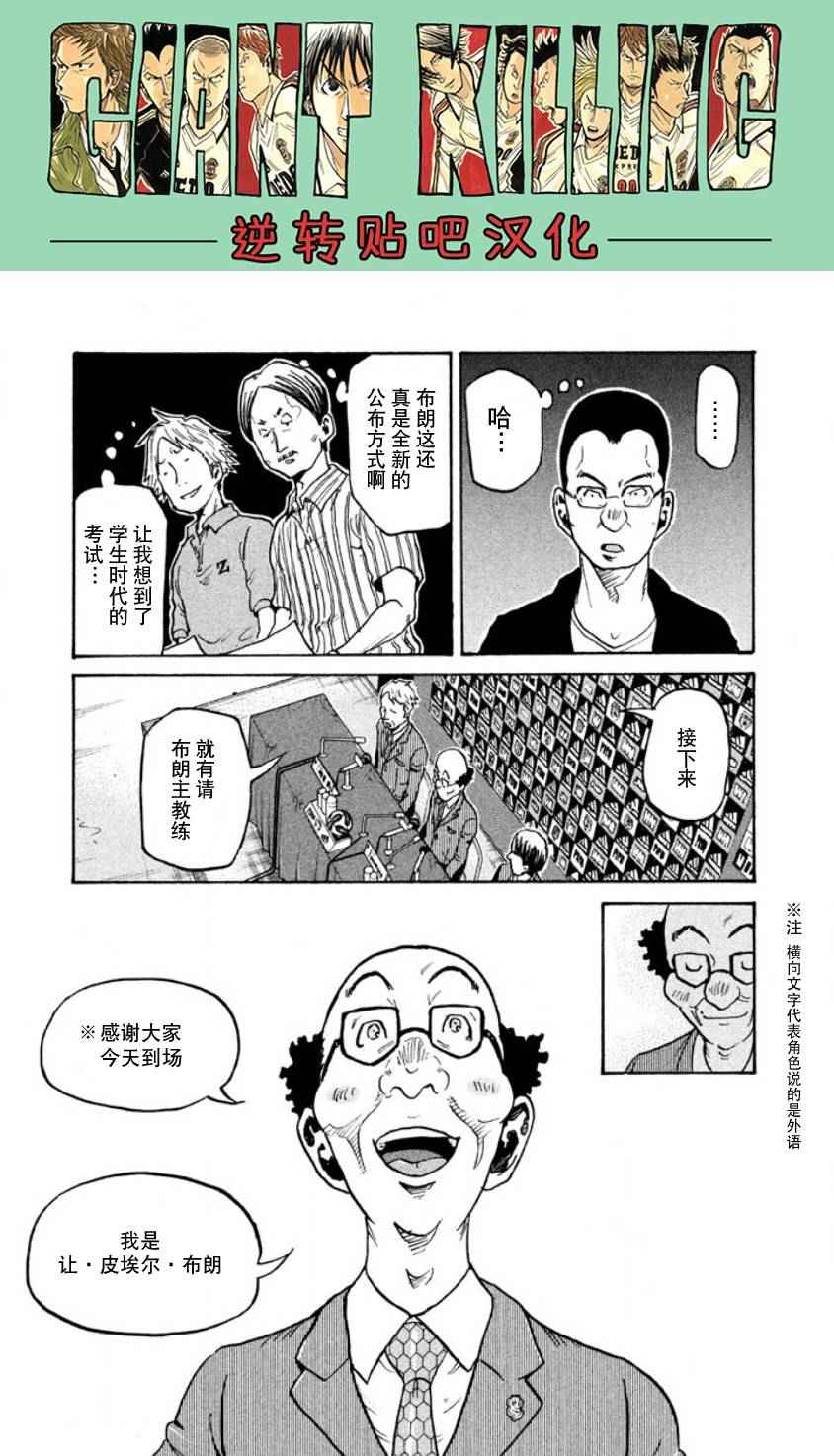 逆转监督 - 第354话 - 1