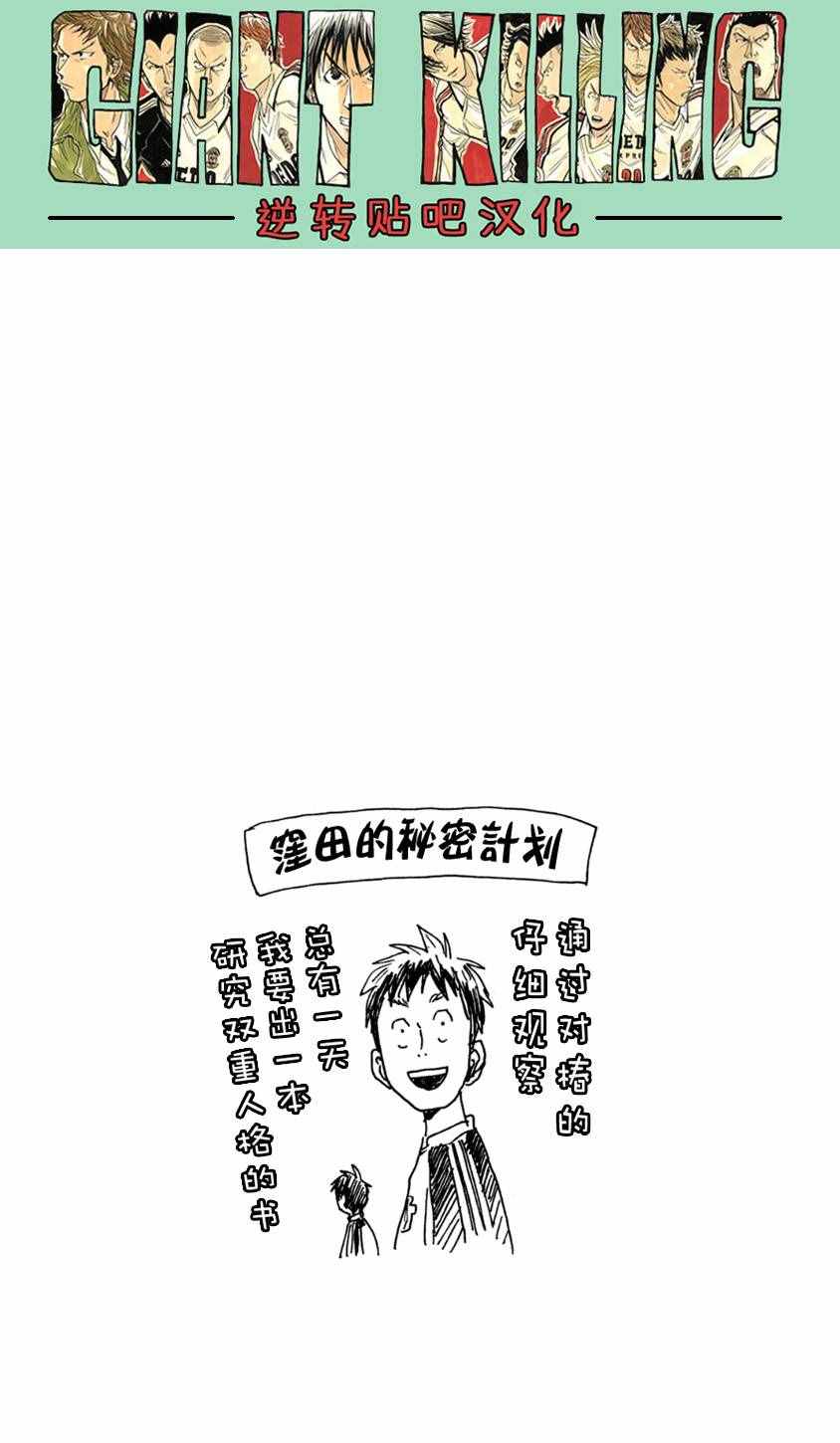 逆转监督 - 第366话 - 1