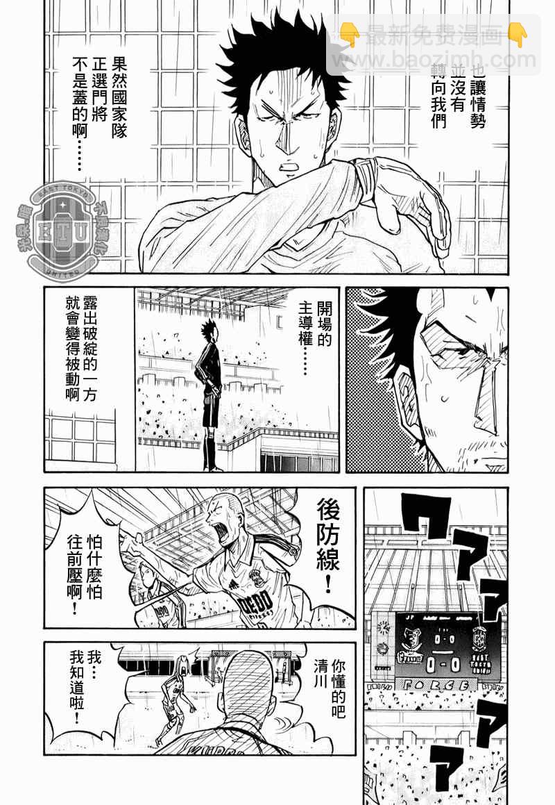 逆轉監督 - 第92話 - 1