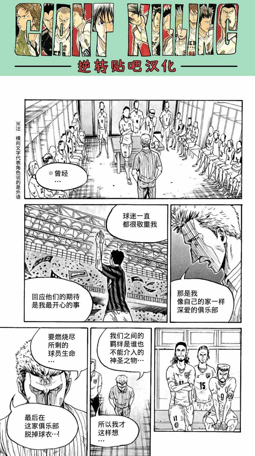 逆转监督 - 第370话 - 5