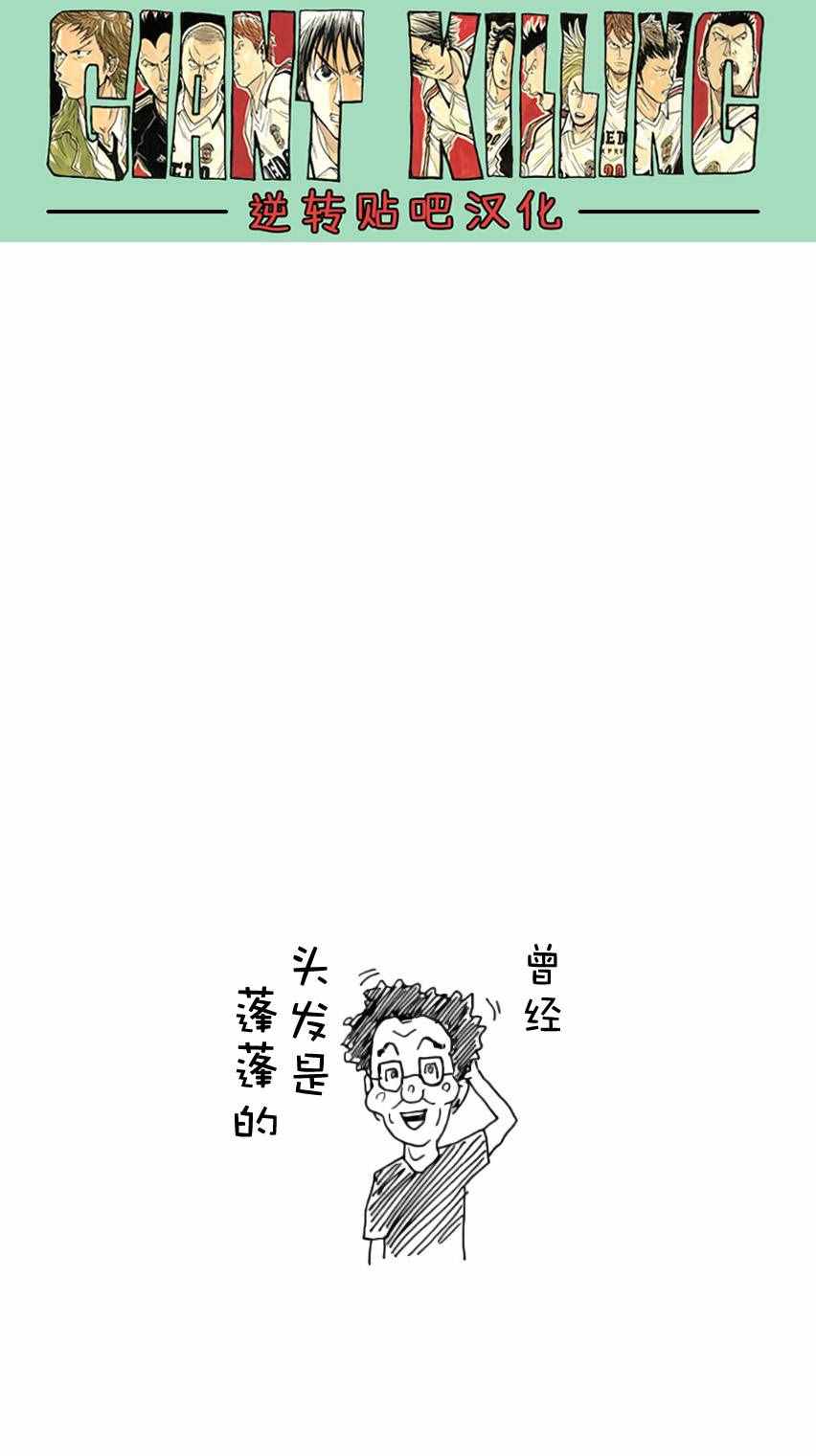 逆转监督 - 第370话 - 4