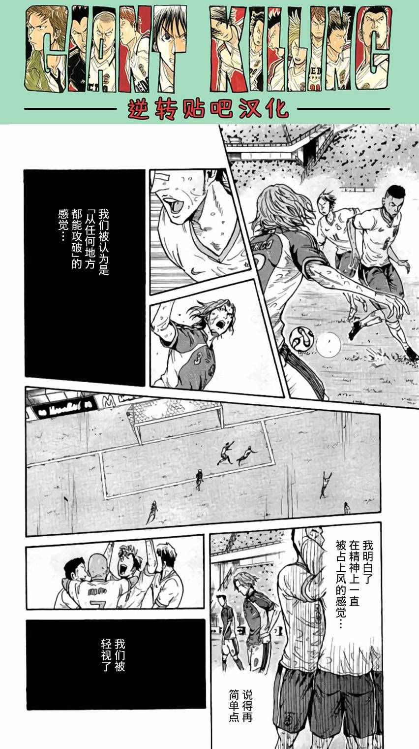 逆转监督 - 第372话 - 1