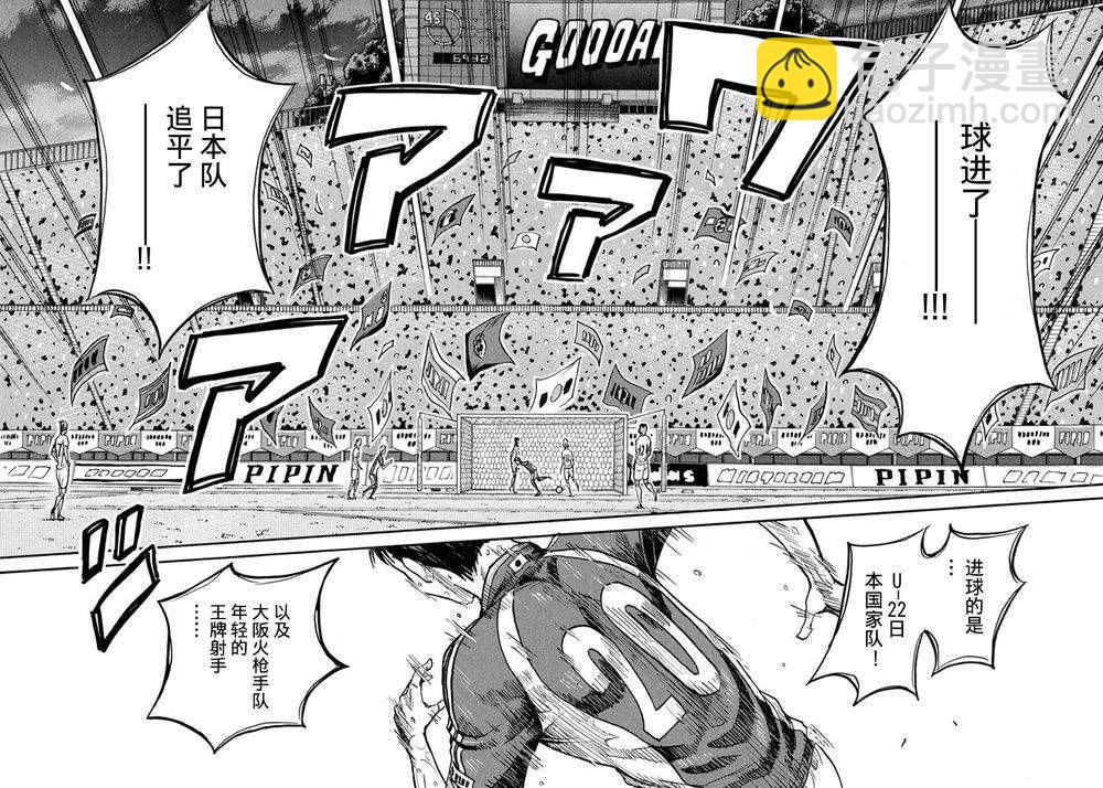 逆轉監督 - 第382話 - 4