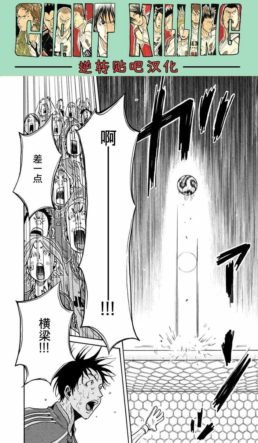 逆轉監督 - 第384話 - 1