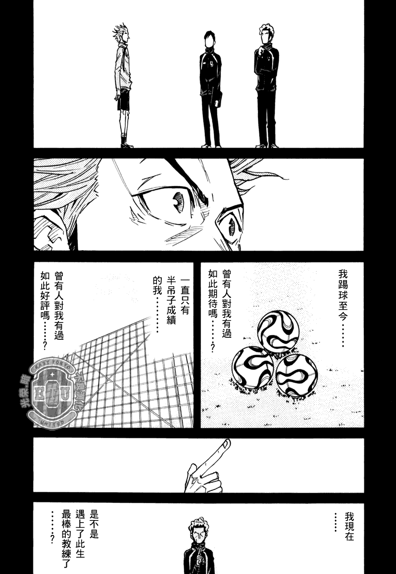 逆轉監督 - 第94話 - 3