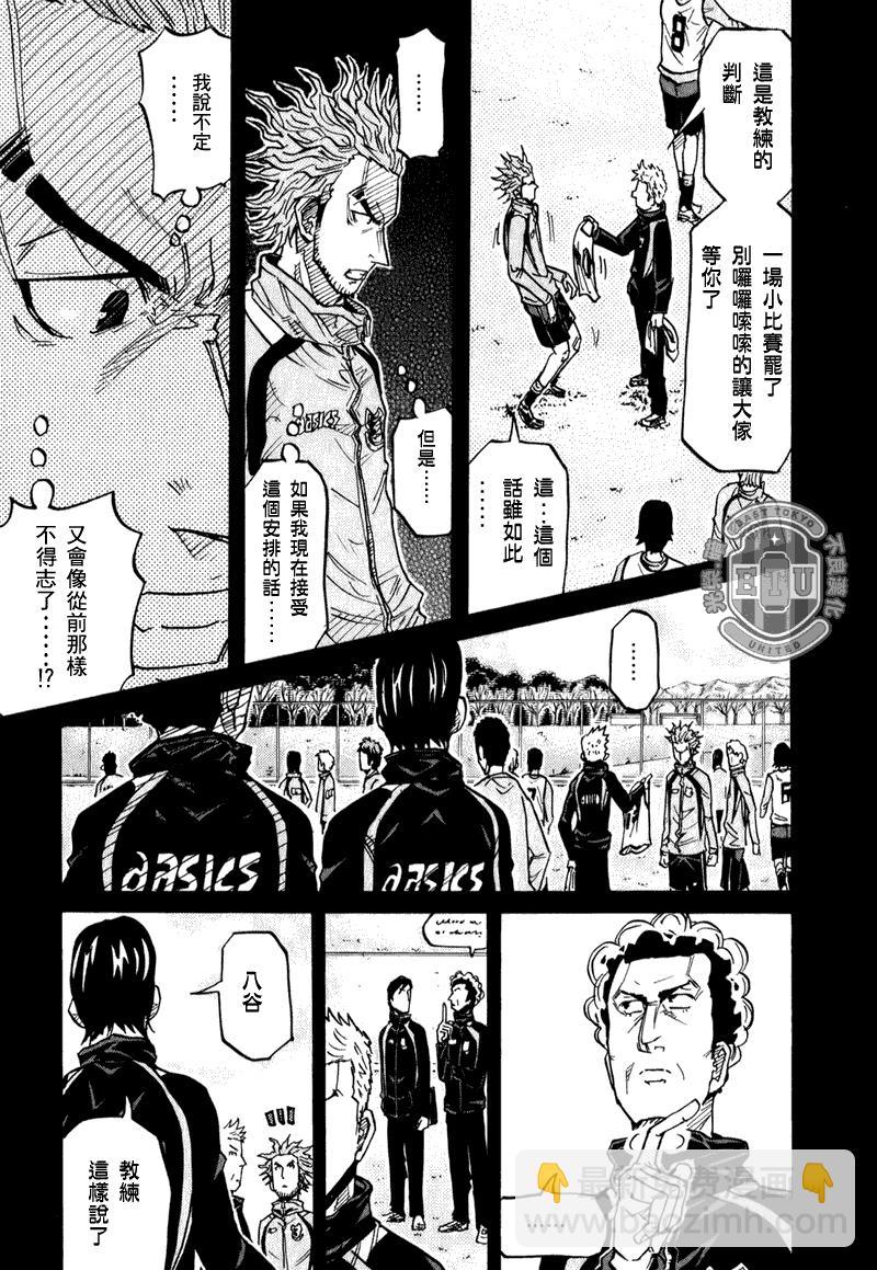 逆轉監督 - 第94話 - 3