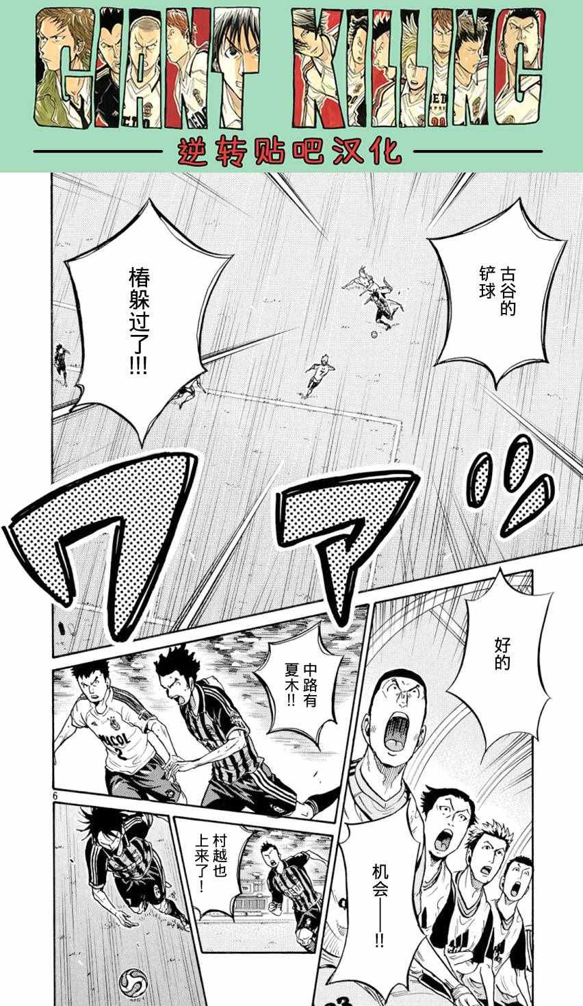 逆转监督 - 第390话 - 1