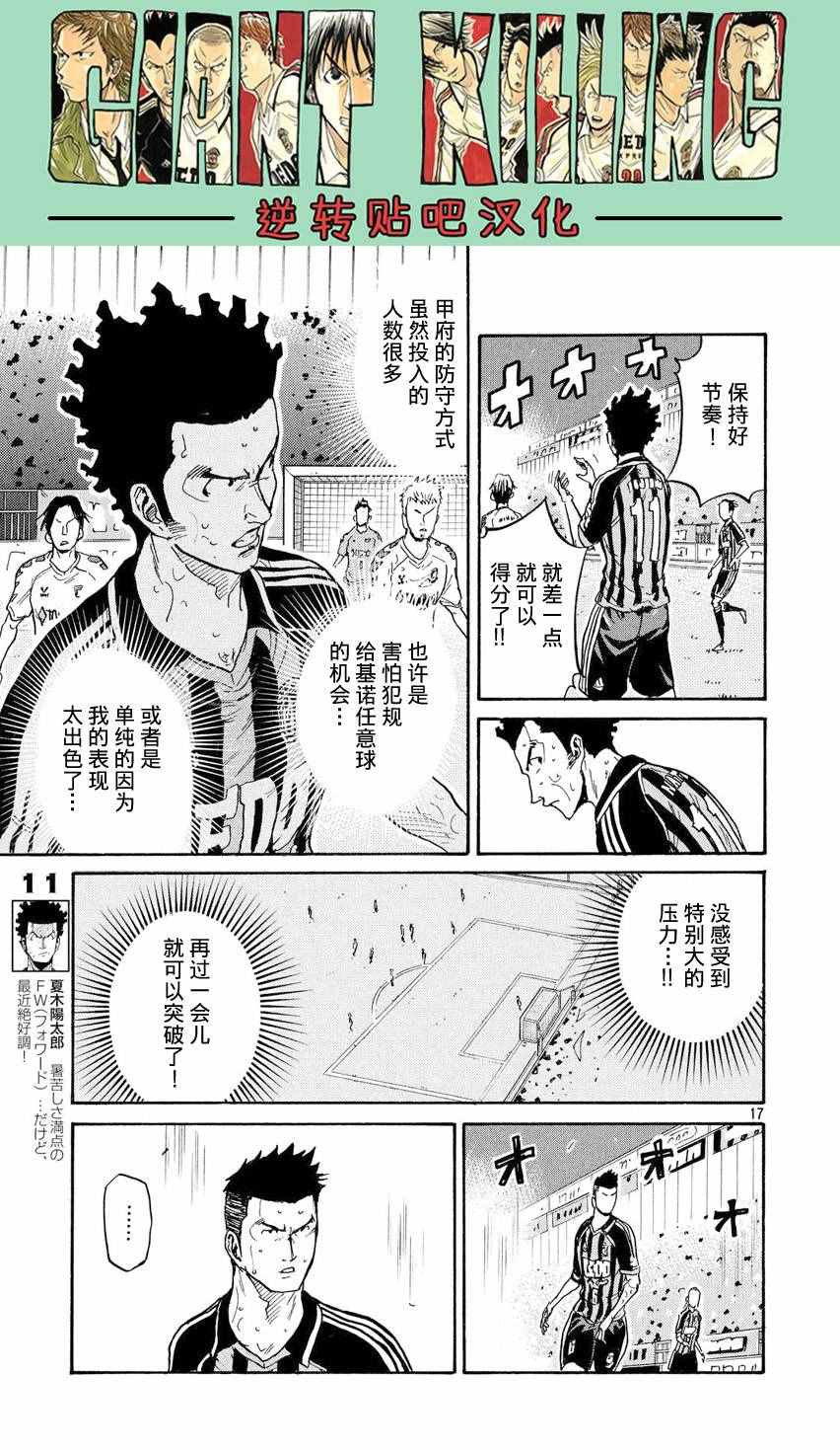 逆转监督 - 第394话 - 2