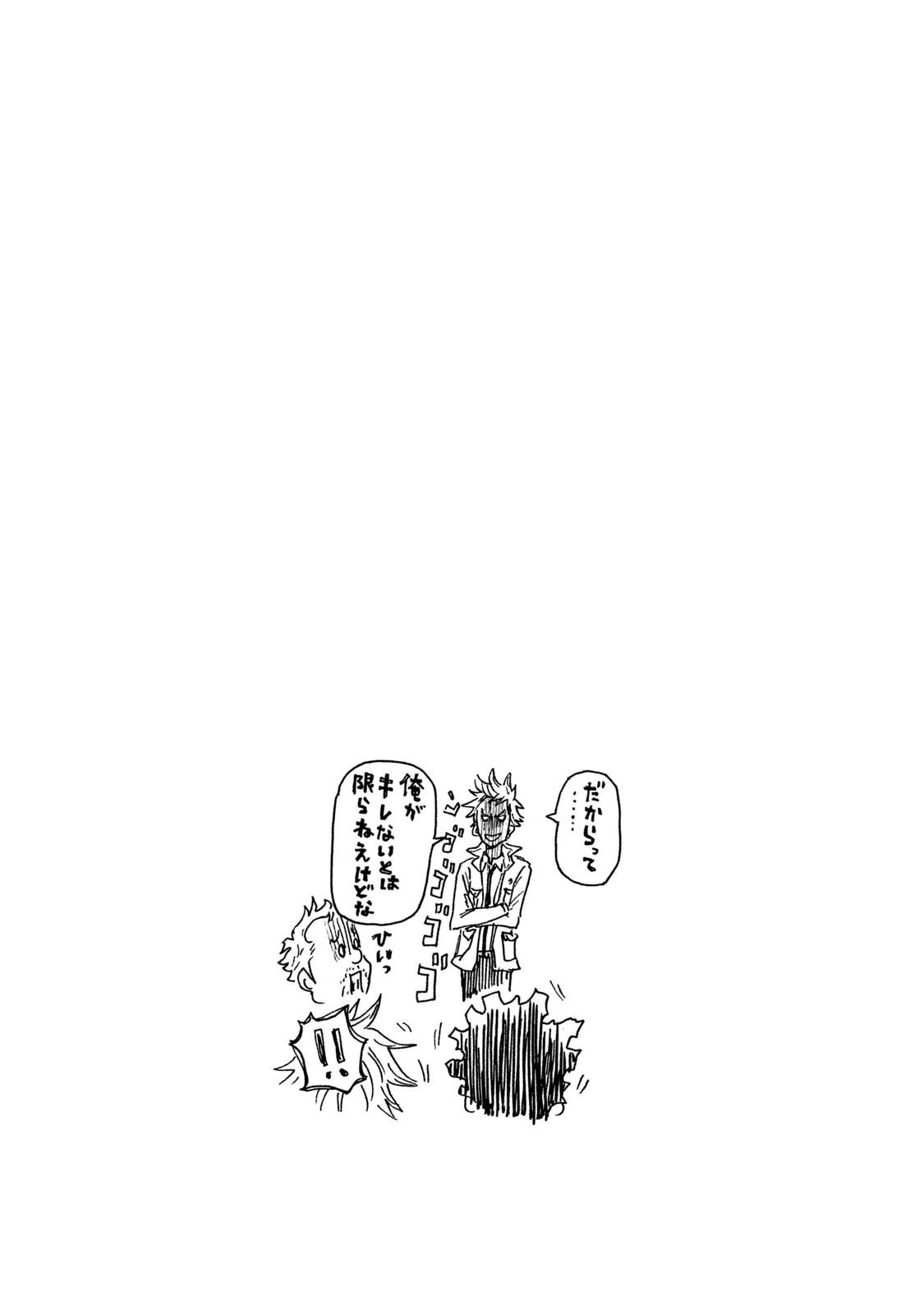 逆轉監督 - 第396話 - 1