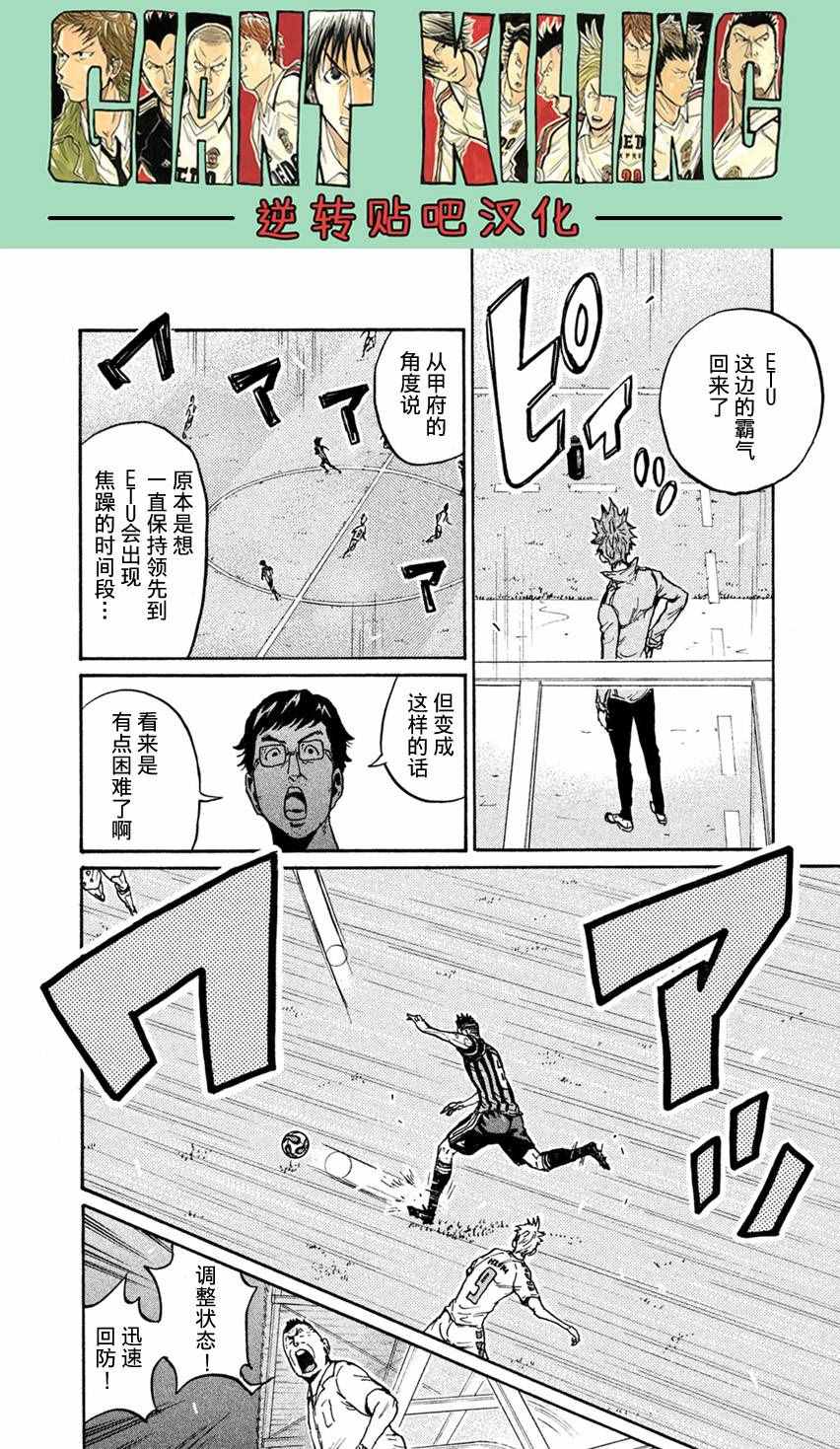 逆转监督 - 第398话 - 3