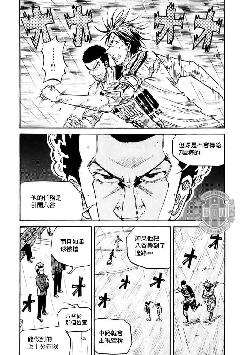 逆轉監督 - 第96話 - 2