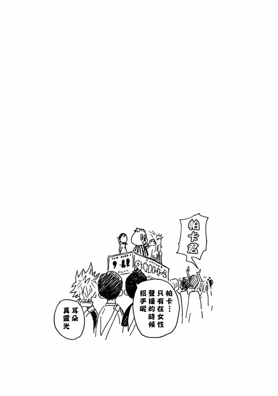 逆轉監督 - 第408話 - 4