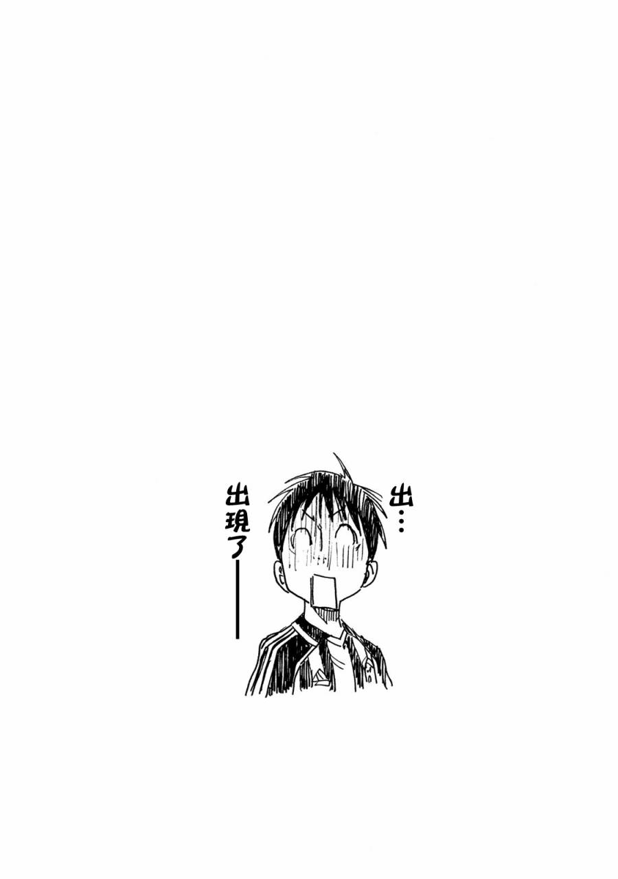 逆轉監督 - 第412話 - 3