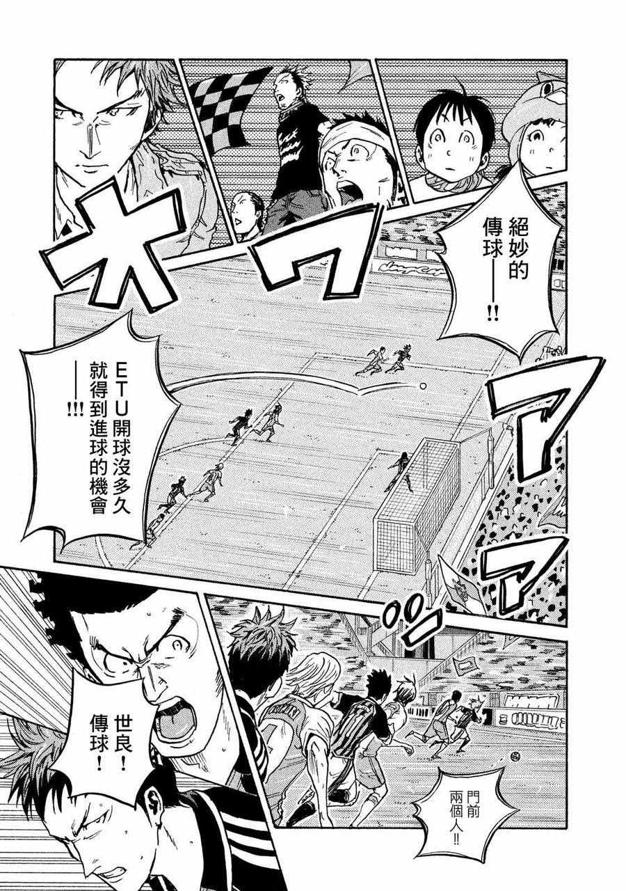 逆转监督 - 第414话 - 2