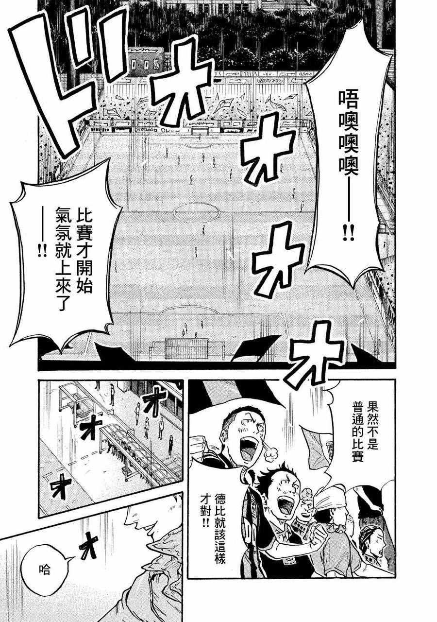 逆转监督 - 第414话 - 2