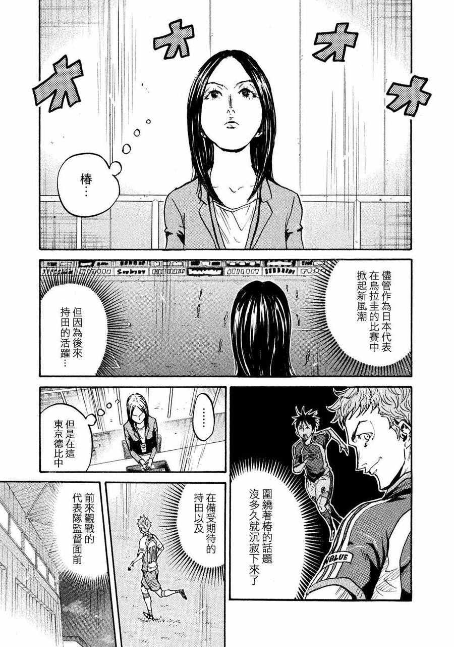 逆轉監督 - 第414話 - 3