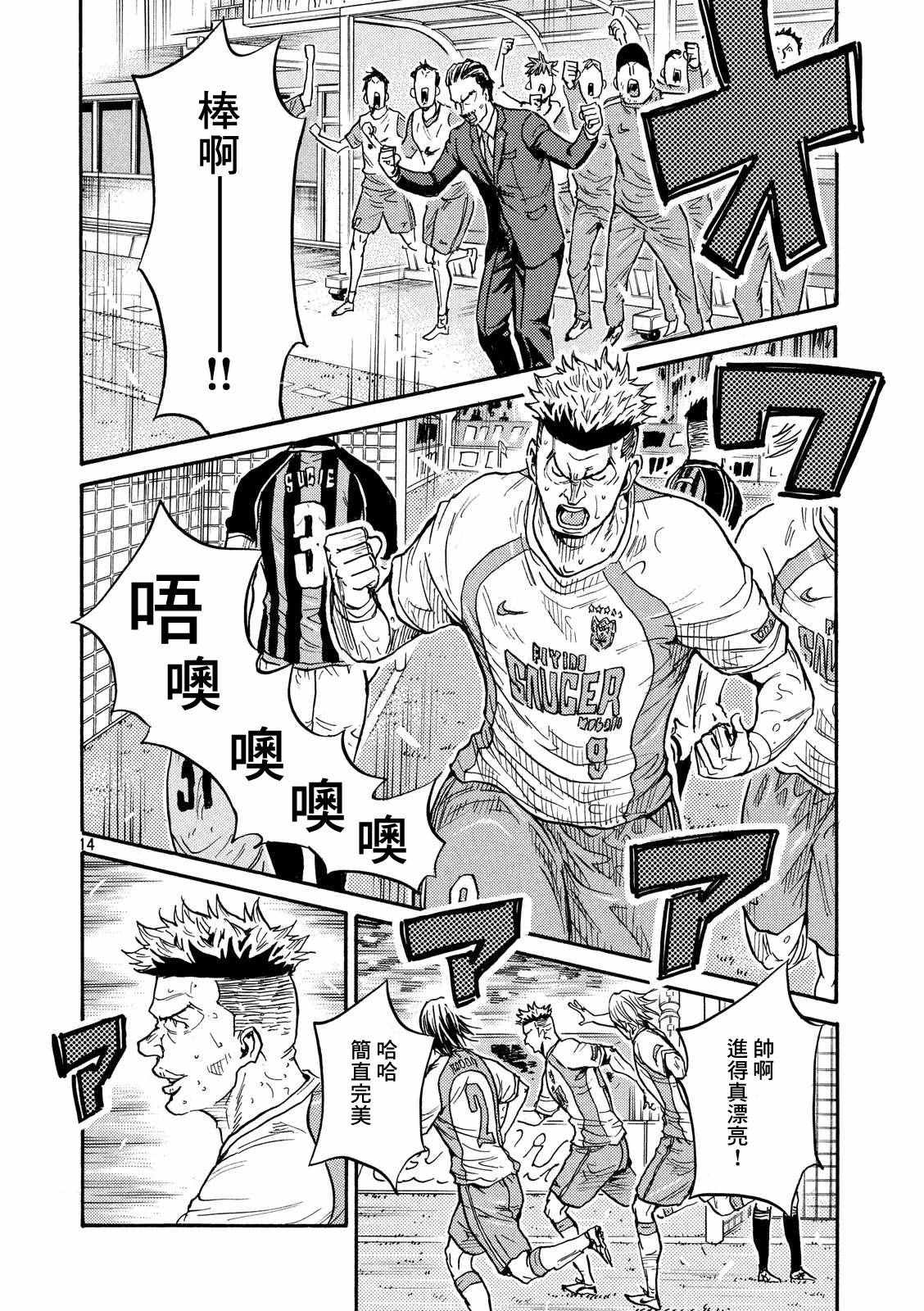 逆轉監督 - 第418話 - 4