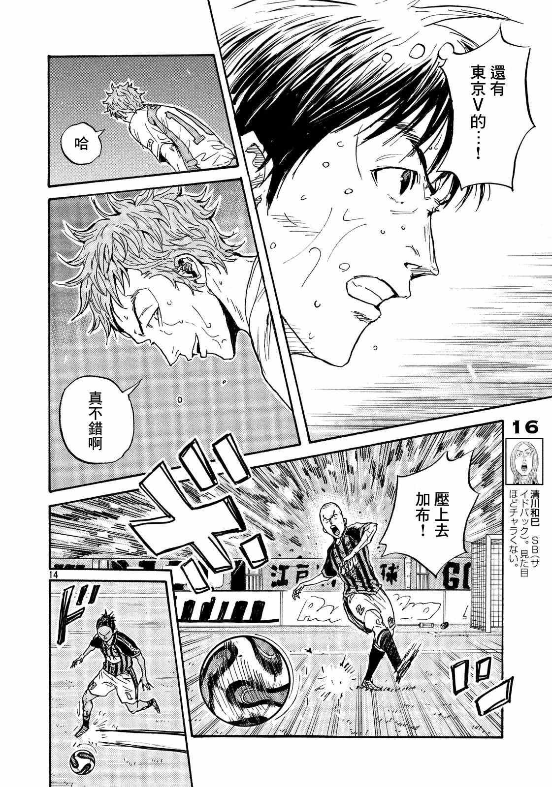 逆轉監督 - 第420話 - 2