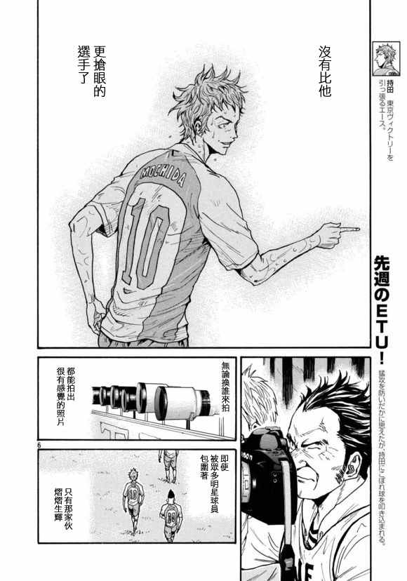 逆轉監督 - 第424話 - 1