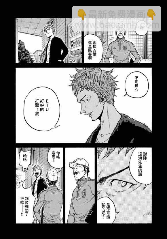 逆轉監督 - 第426話 - 4