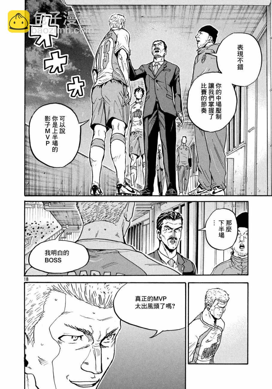 逆轉監督 - 第428話 - 2