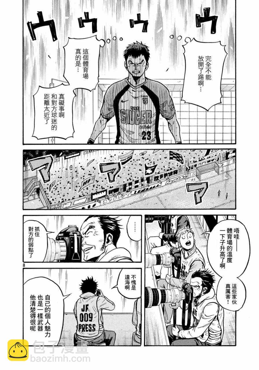 逆轉監督 - 第430話 - 3