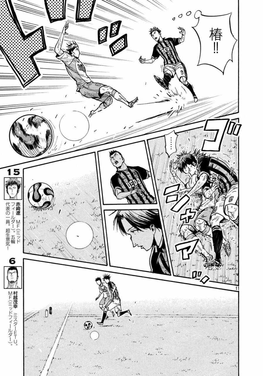 逆轉監督 - 第434話 - 2